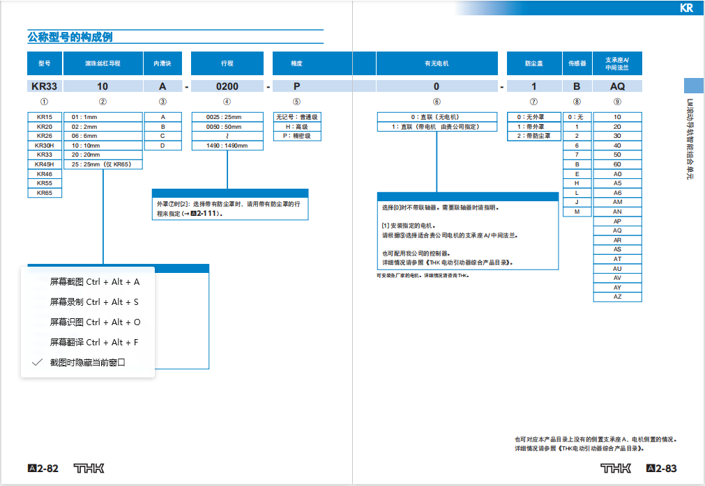 KR公称型号.png